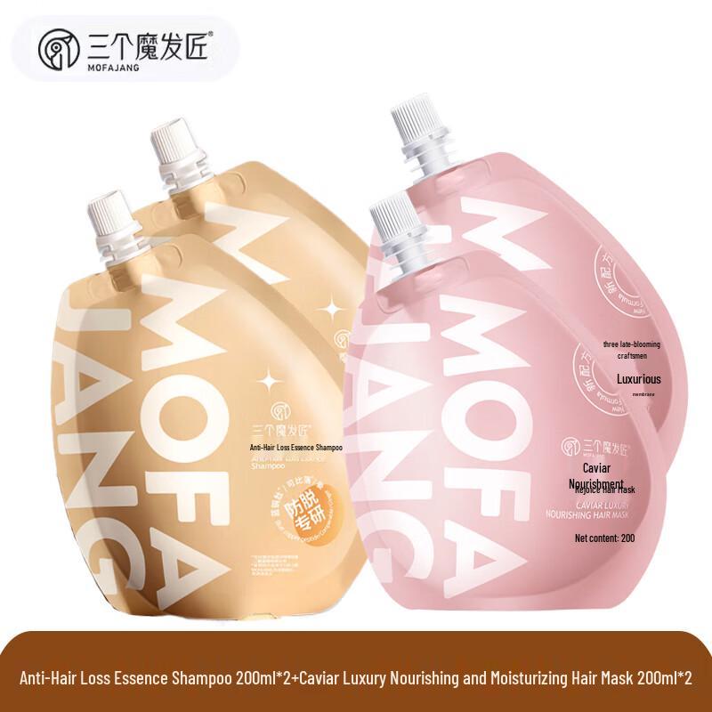 

Three Master Hair Stylists Anti-Hair Loss & Caviar Repair Hair Care Set