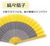 [Nishikawa Shoroku Shoten] Summer Fan, with Fan Case and Box, Striped Design, Women's Gift, Ladies (Yellow)