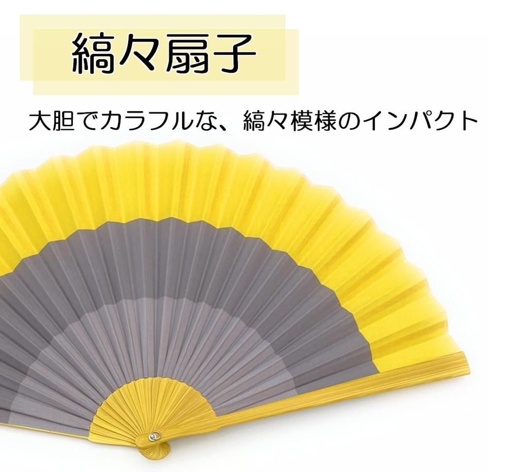 [Nishikawa Shoroku Shoten] Summer Fan, with Fan Case and Box, Striped Design, Women's Gift, Ladies (Yellow)