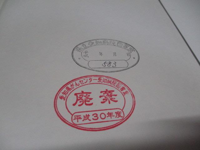 [USED] Hospital Disposal Book: Nuclear Medicine In Clinical English Book