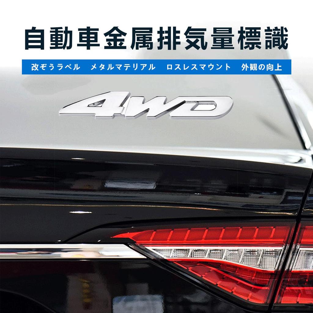 BRIIKPP 4WD Car Marker Silver Metal Car Sticker 3D 3D