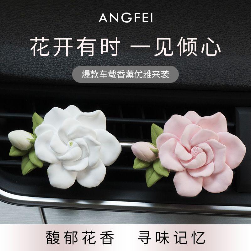 Gardenia Car Fragrance Diffuser Gypsum Car Perfume Car Air Conditioning Vent Decoration Aroma Essential Oil Ornament