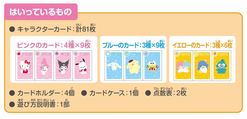 Hanayama Sanrio Characters Card Jumpon 083874