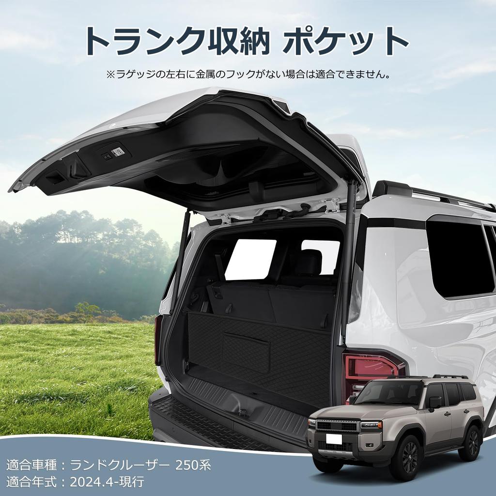 Mixsuper Trunk Storage Pocket for Toyota Land Cruiser 250 Luggage Car Storage PU Fiber Large Genuine Design Series, Compartment, Bag, Leather,