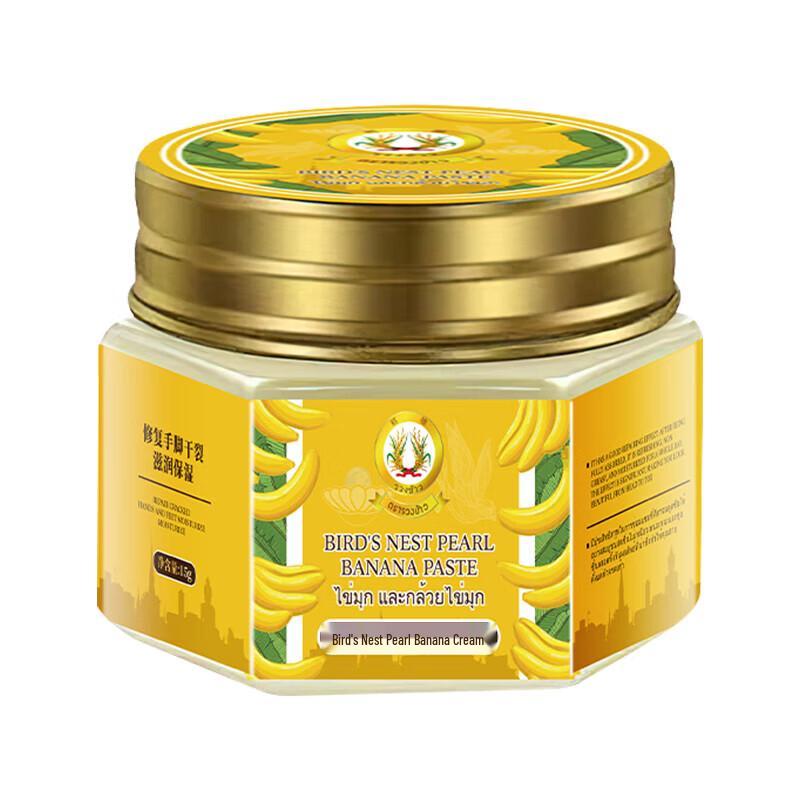 Daosui Thai Imported Bird s Nest Pearl Banana Cream 15g