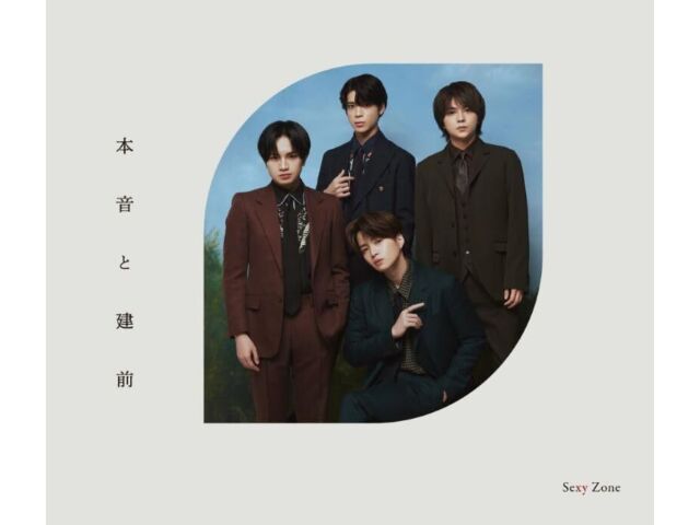 

[CD+DVD] Honne to Tatemae Type B, первое пресс-издание, Sexy Zone JMCT-19024, НОВИНКА