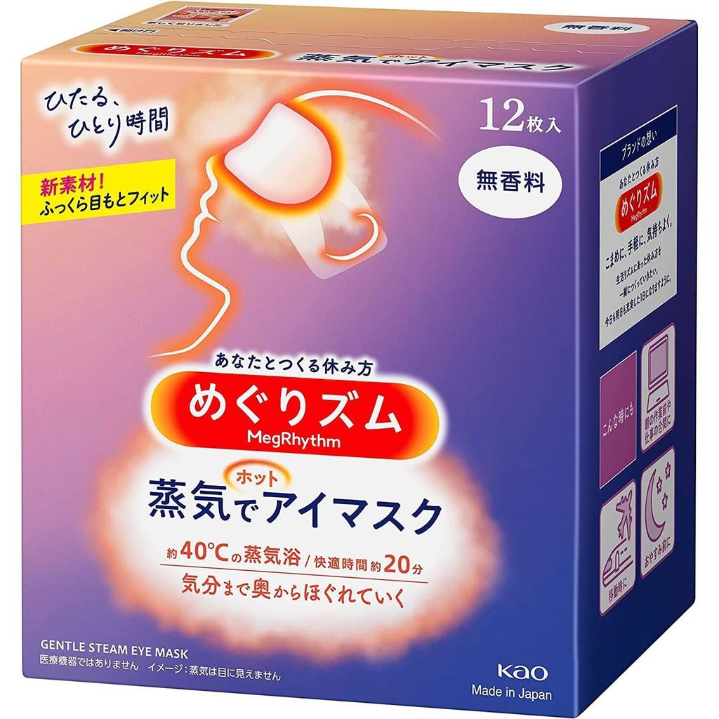 Kao Megurizumu Steam Eye Mask Unscented 12 Sheets Set 3