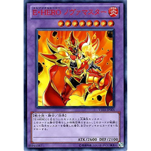 Yu-Gi-Oh! Card [Elemental Hero Nova Master] VE03-JP005-UR "V Jump Edition