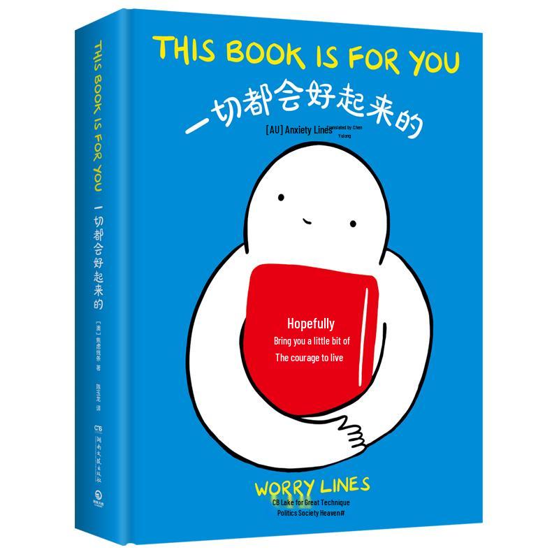 WorryLines: Everything Will Be Alright Manga