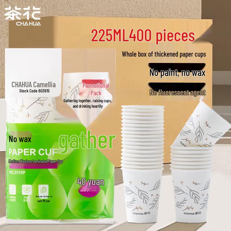 CHAHUA Disposable Paper Cups
