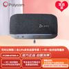 Polycom Sync & Studio Series Video Conferencing Speakerphones (CN version)