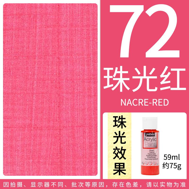 PEBEO DECO Acrylic Paint 59ml/Bottle Bright Pearlescent Color for Ceramics, Wall Painting, Plastic, Wood, Metal, Textiles