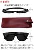 Eyeglass Sunglasses Soft Case for Men and Ultra Neck Soft Reading Glasses Eyeglass Crossbody Long and Short Straps [wakuwakumonkey] Case, Case, Women,