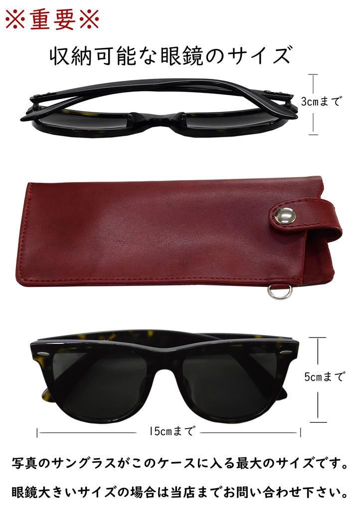 Eyeglass Sunglasses Soft Case for Men and Ultra Neck Soft Reading Glasses Eyeglass Crossbody Long and Short Straps [wakuwakumonkey] Case, Case, Women,