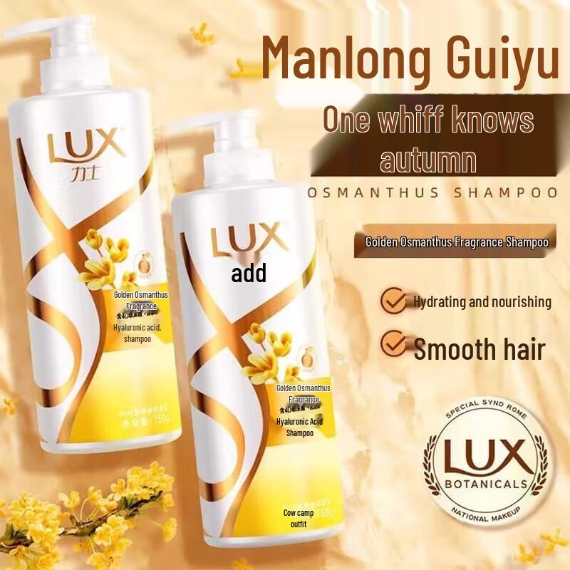 Lux Golden Osmanthus Seasonal Moisturizing Shampoo