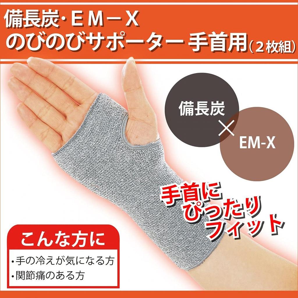 Binchotan Stretch für das Handgelenk des EM-X Supporters, Grau, (Satz 2)