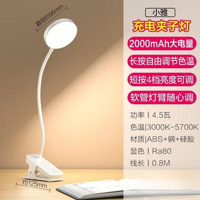 OPPLE LED Touch-Dimmbare Wiederaufladbare Klemm-Schreibtischlampe