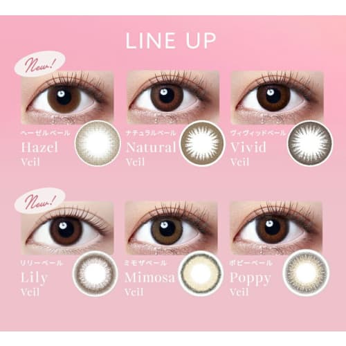 [30-piece box of colored contact lenses] WAVE 1-Day UV Ring Plus Hazel Veil [BC] 8.7 [PWR] -2.00