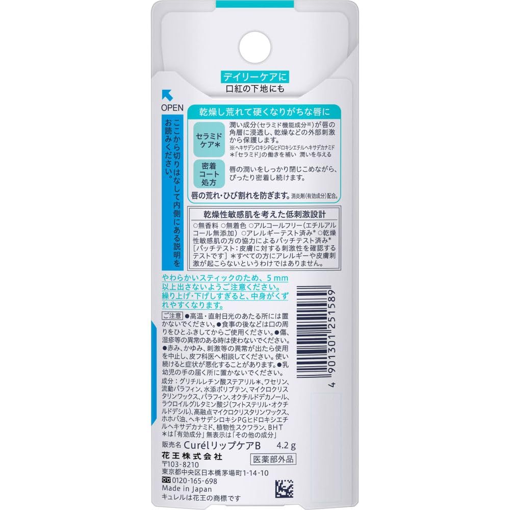 Curel Lip Care Cream of (Set 2)