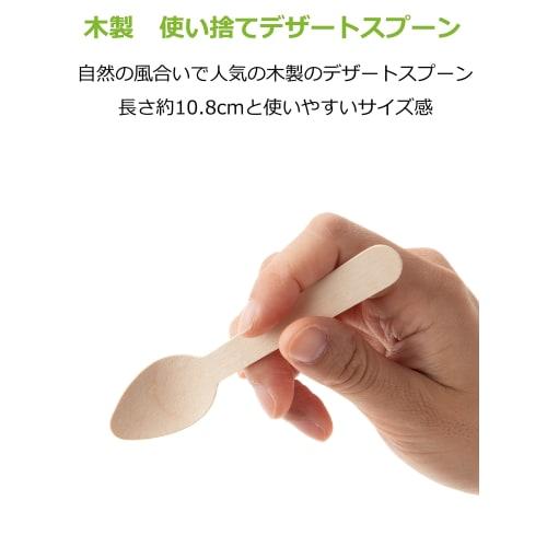 Strix Design Wooden Dessert Spoons, 100 Pieces, Natural Wood, 10.8cm, Unbleached, Disposable, for Commercial Use, Outdoors, Cafes, Events, White Birch