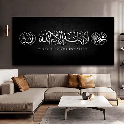 Muslim Islam Quran Art Poster Mosque Ramadan Wall Art Decor Canvas Painting Prints Pictures Bedroom Living Room Decoration Mural