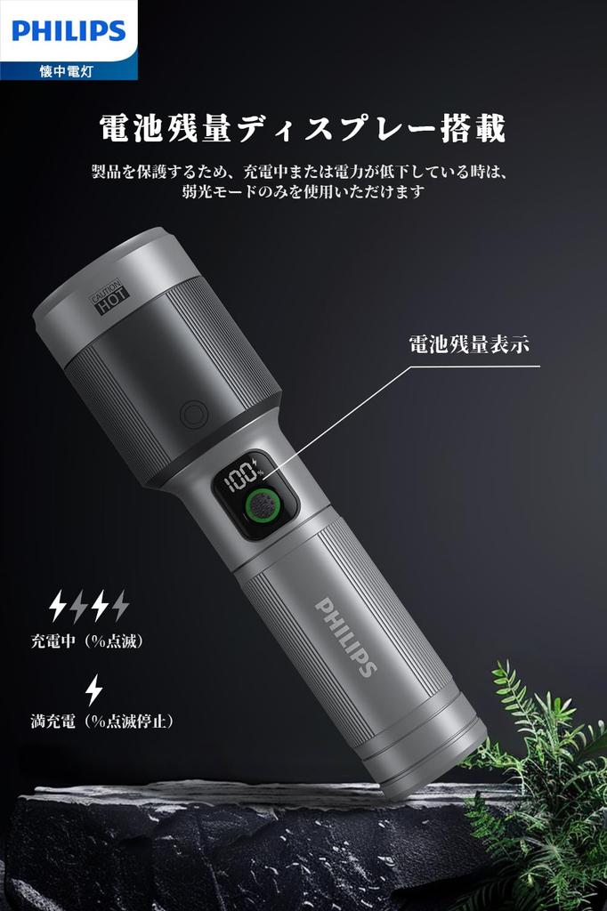 PHILIPS SFL5101 LED High 2150 700 Meter 5 Dimming Focus IP55 Aluminum Alloy Perfect for Outdoor Disaster and Power Outages Flashlight, Large,