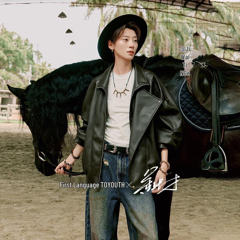 

Женская куртка-сарай из искусственной кожи серии Chuyu Liberté S