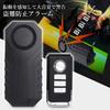 3 Volume 7 Sensor Sensitivity Security Vibration Loud Sound Motorcycle/Bicycle Anti-Theft Alarm, Levels, Levels, Multi-Purpose, Alarm, Alarm,