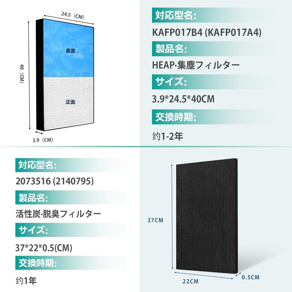 MSHNE Daikin Luftreinigerfilter HEPA-Staubsammelfilter KAFP017B4 und Desodorierungsfilter Luftreiniger-Ersatzfilterset Kompatibel
