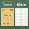 Grundschüler Pinyin & Wortübungsheft mit Rasterseiten