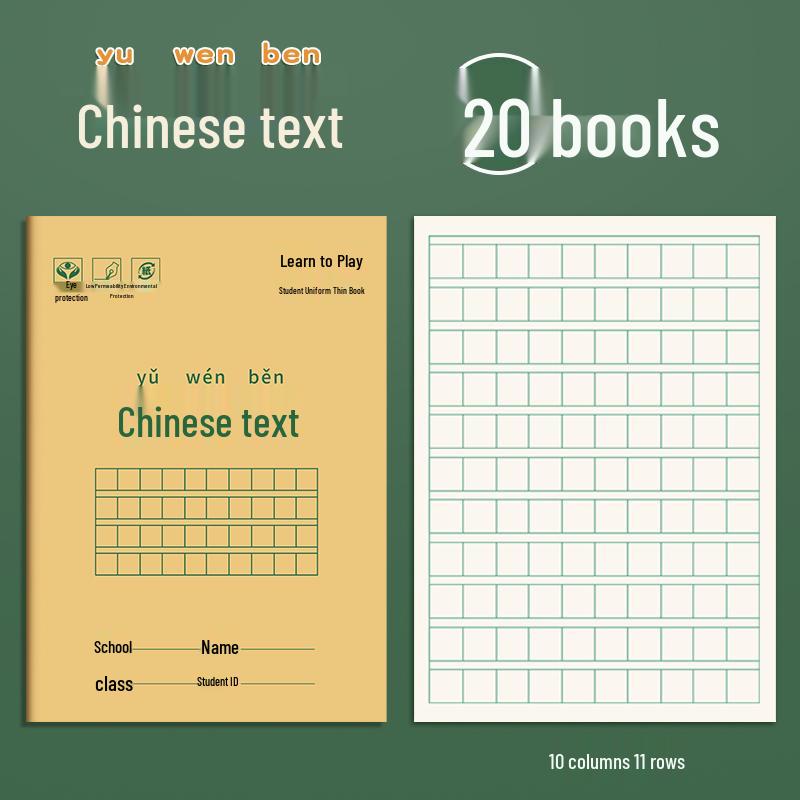 Caiet de Practică Pinyin și Cuvinte pentru Elevi de Școală Primară cu Pagini în Grid