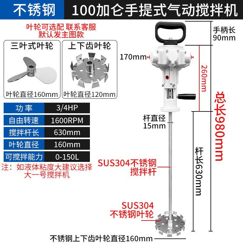 JPHZNBTJ3 Pneumatic Portable Mixer
