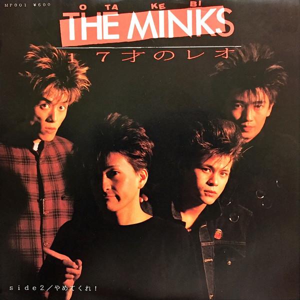 

7inch Record MINKS - Leo, 17 / Stop it! MP001 HEART BEAT MINK 1988 Japan Rock Used