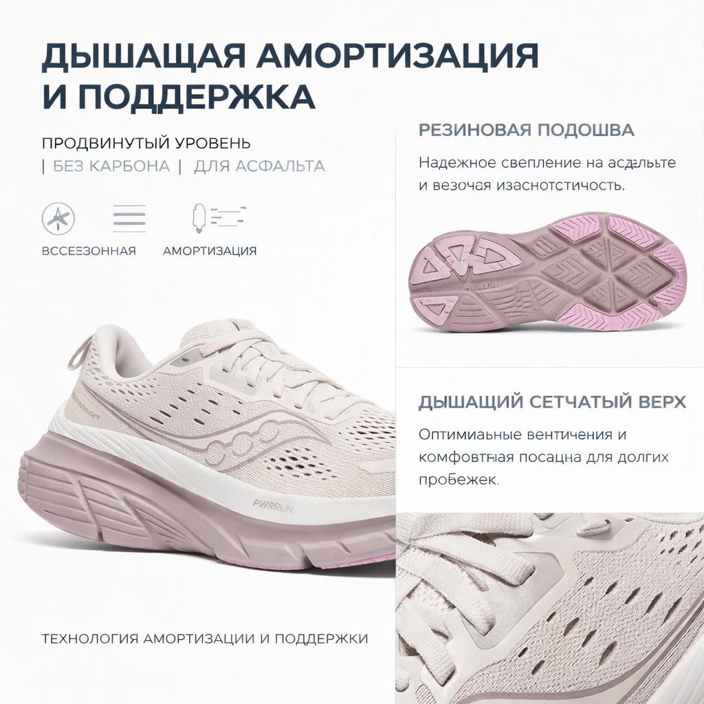 SAUCONY Guide 18 Zapatillas Deportivas para Mujer Codorniz Lunar Crema S10998-142