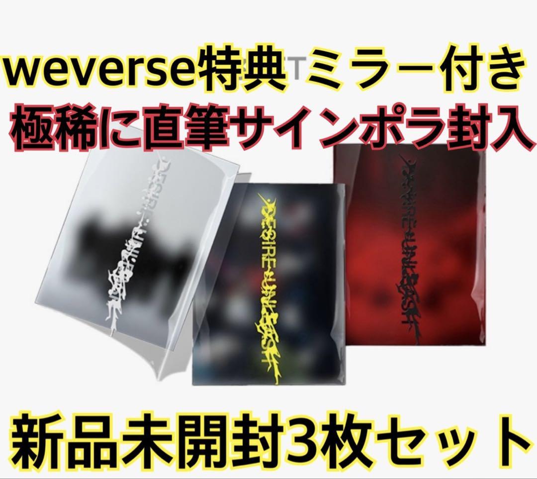 

[USED] ENHYPEN 6th DESIRE UNLEASH