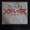 Used Fun Megarex New Year Edition CD