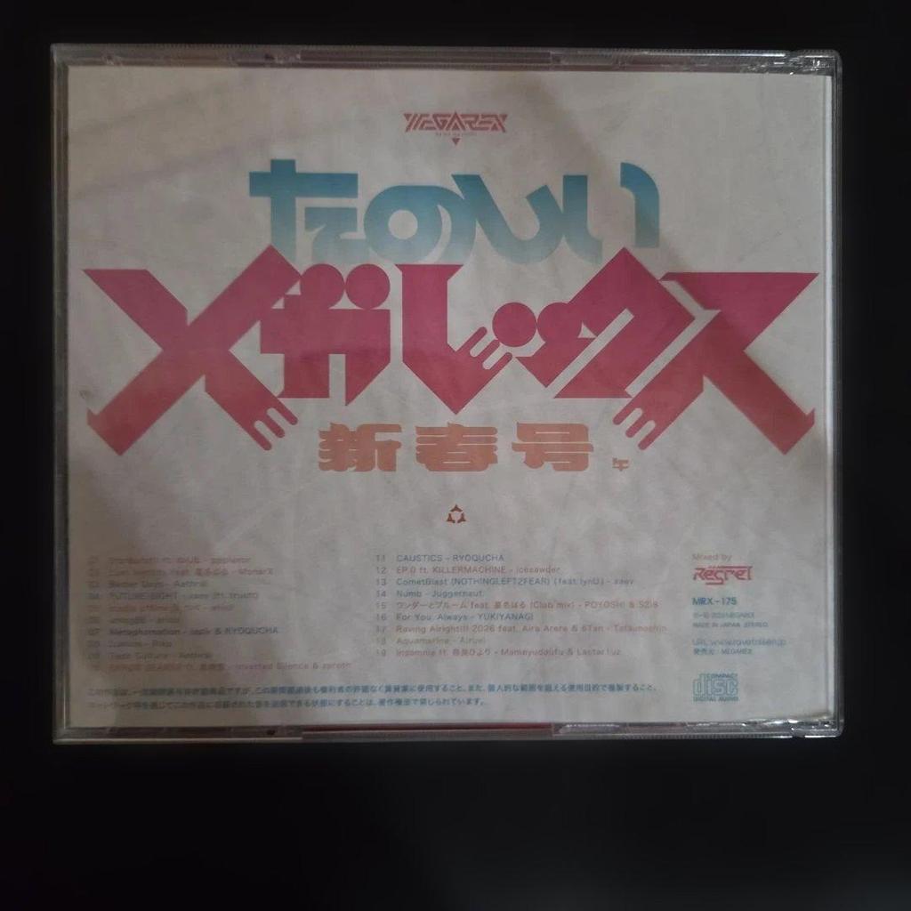 Used Fun Megarex New Year Edition CD