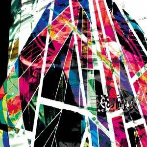 

CD MISLEAD - Return to the third dimension NONE Japan ObiMusic Others Used