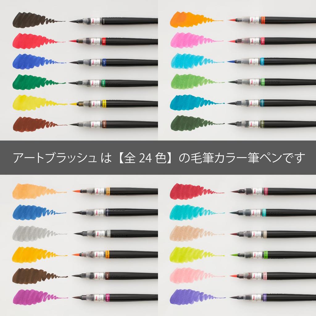 PENTEL Color Brush Pen Art Brush 24 Color Set Bonus Cartridge XGFL24-AMZ
