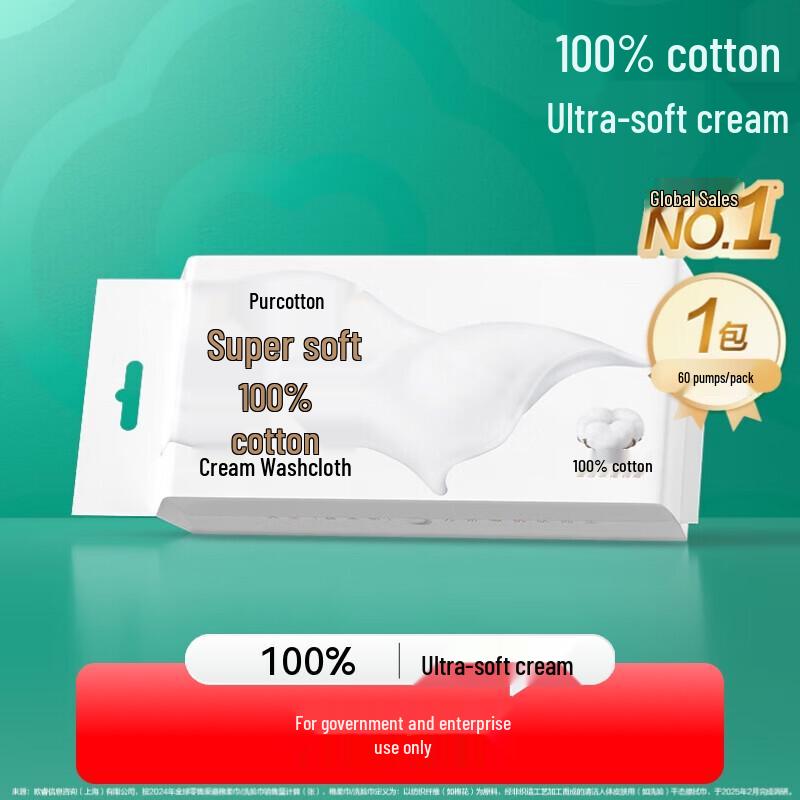 PurCotton Tissues