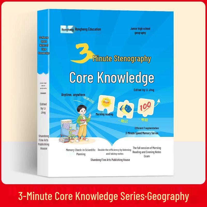 Xiao Si 3-Minute Pocket Book: Junior High Political, Historical, Geographical, Biological Knowledge for High School Entrance Exam Review