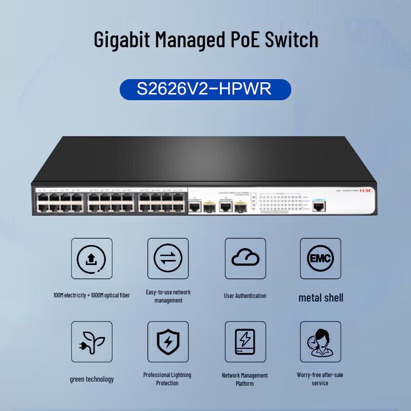 H3C S2626V2-HPWR 24-Port PoE Enterprise Network Switch