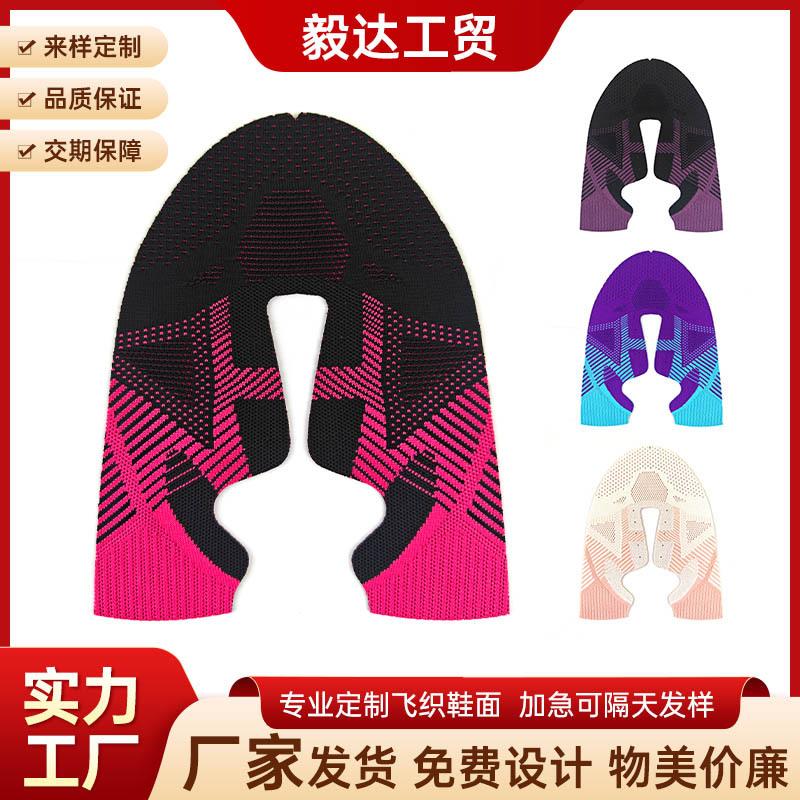 

Source factory work in progress cotton mouth lace up upper 3D fly knitting upper knitted upper high elastic breathable fly knitting upper clearing processing (upper only)