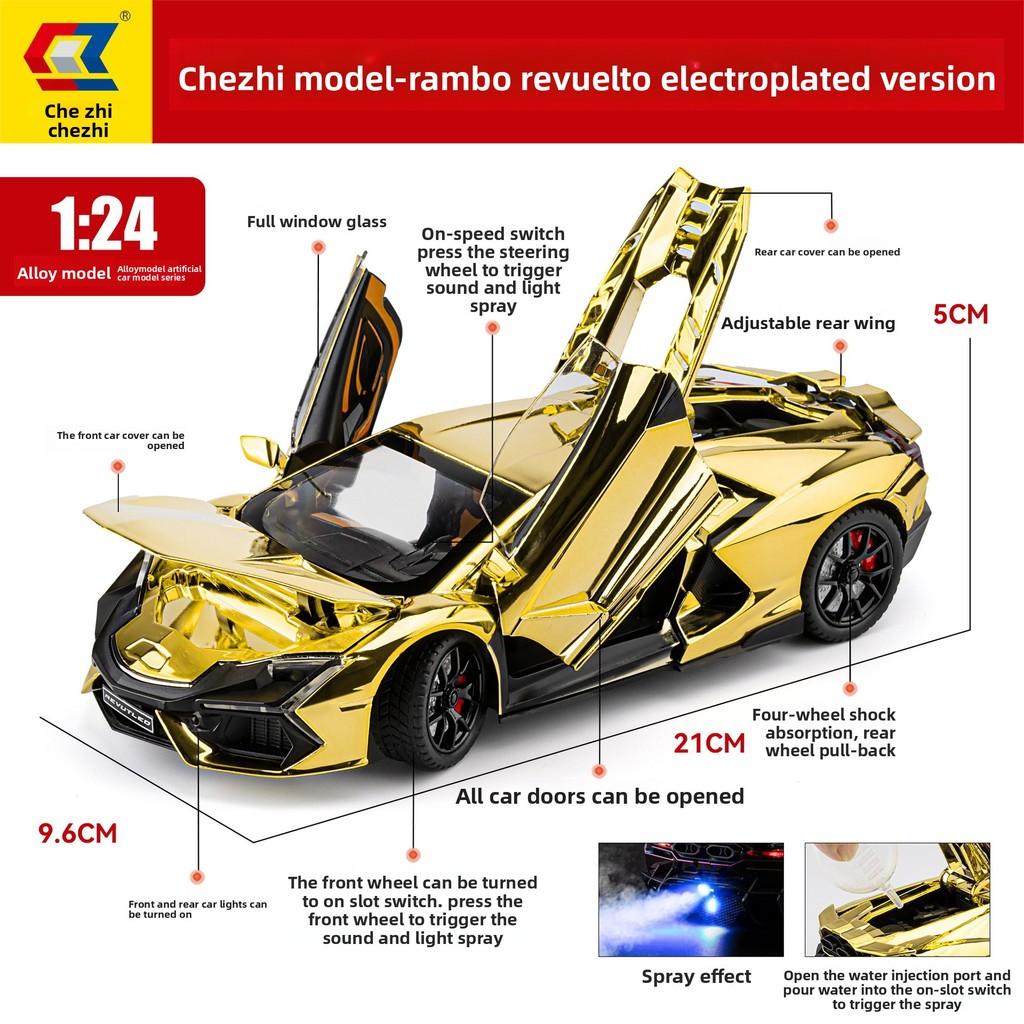 Alloy Revuelto Inertia Car Model For Kids With Light  Sound And