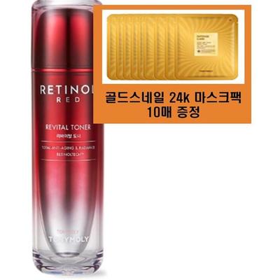 Red Retinol Revital Toner + Free Gifts [Gifts May Vary]