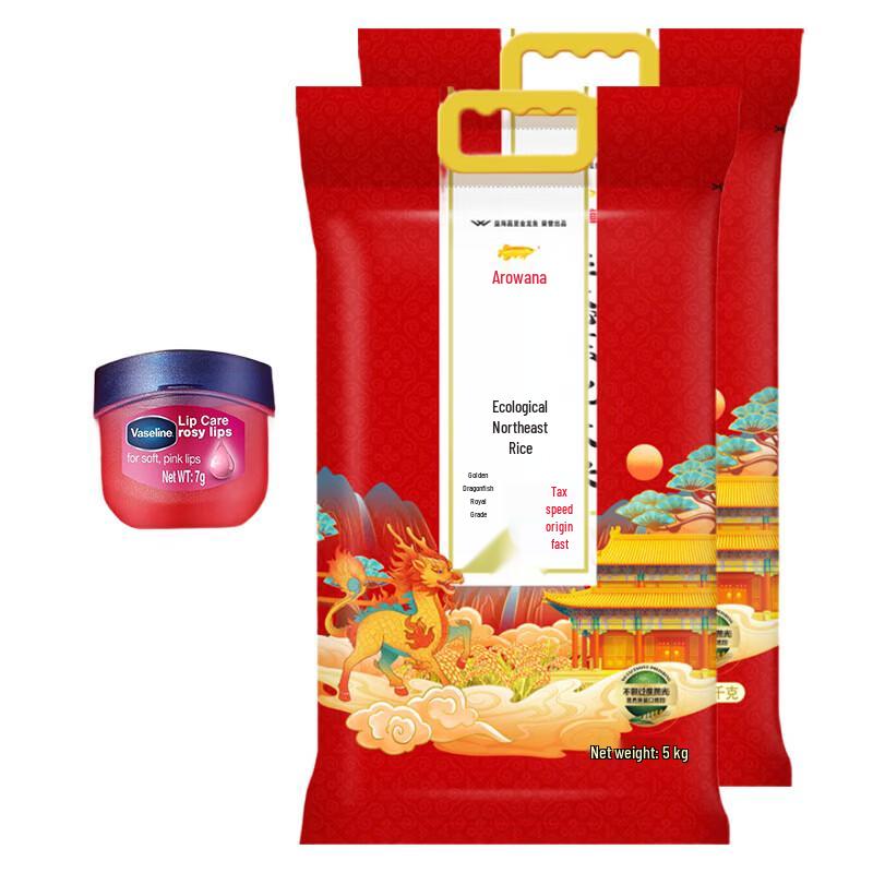 Vaseline Rose Bud Lip Balm & Northeast Rice Bundle