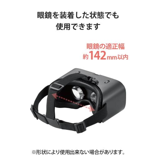 ELECOM VR Goggles, 360 degree eye width adjustment, focus adjustment, compatible with glasses, uses aspherical optical lenses [Compatible with smartph