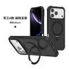 Applicable iPhone18promax mobile phone case Military grade anti-drop Apple 15/16/17 magnetic bracket mobile phone case