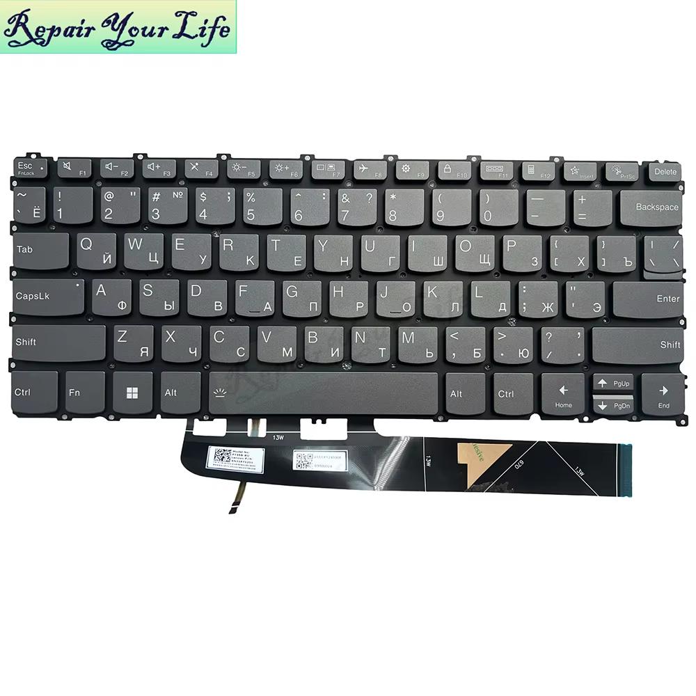 RU Russian Backlit Keyboard for Lenovo ThinkBook 13s G4 ARB 13s G4 IAP Yoga 6-13ALC7 82UD 6-13ABR8 SN21E71201 Keyboard F10 Lock