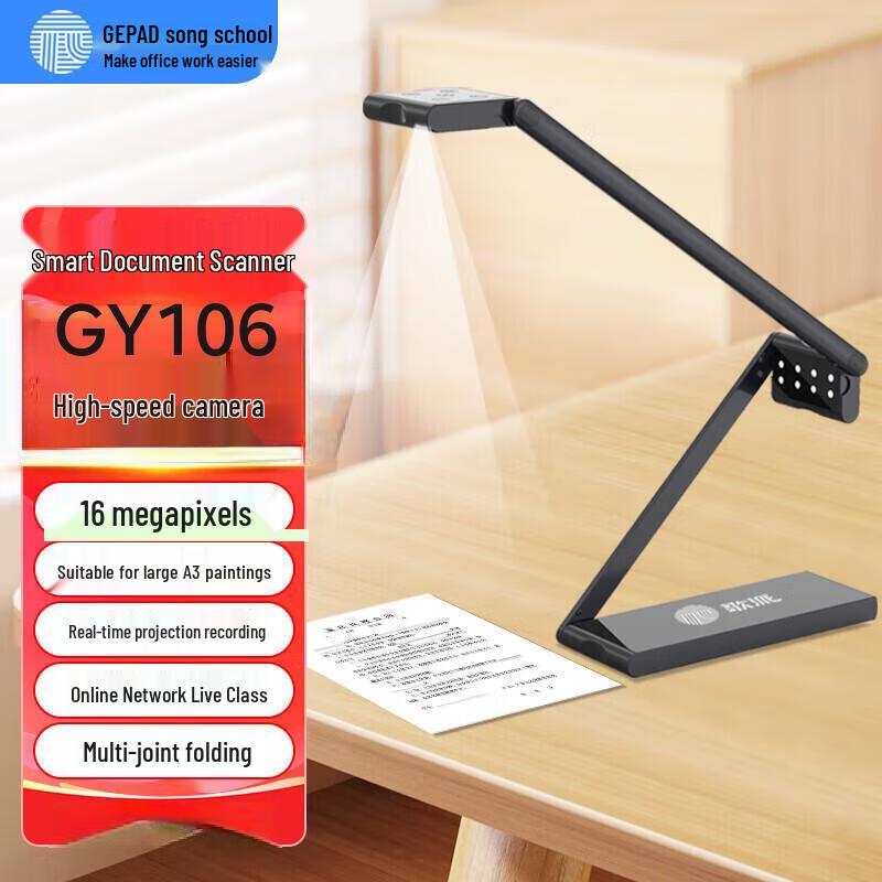 

GEPAD GY106 A3/A4 Document Camera